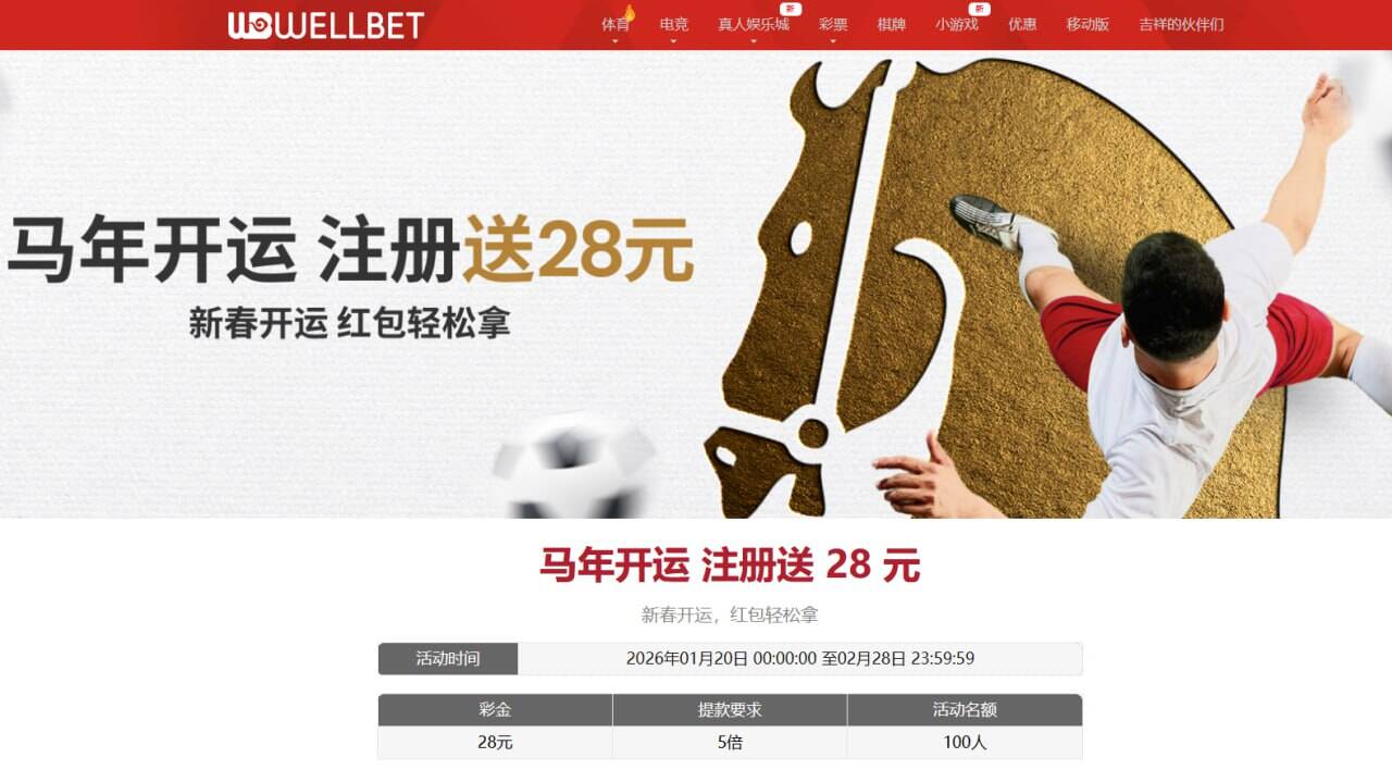 【首存推荐】WELL吉祥坊✅【送28】彩金网-bcw00.com-白菜网-白菜社区-中国白菜网-高质量白菜网-白菜策略论坛-白菜论坛-注册送-撸菜之家-白菜网-白嫖彩金-白-mg试玩游戏-注册送88-免费试玩-白菜网送彩金平台-白菜网注册领取体验金大全app-开户送88元体验金网站-白菜社区-pg电子游戏官网官方网站-pg电子试玩入口彩金网白菜社区bcw00.xyz-白菜论坛-白菜社区-免费彩金-白嫖网-高质量白菜网-收录全网白菜项目-彩金网